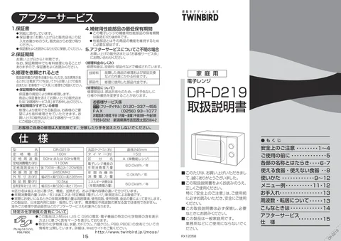 twinbird ツインバード DR-D219W5 _ W6